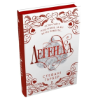 Каравал. Книга 2. Легенда (подарункове видання)