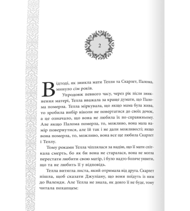 Каравал. Книга 2. Легенда (подарункове видання)