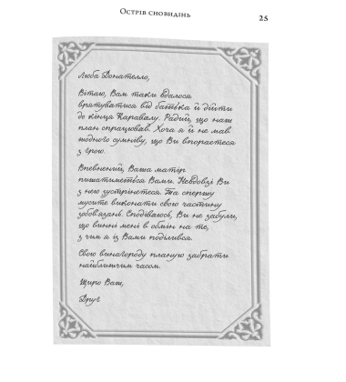 Каравал. Книга 2. Легенда (подарункове видання)