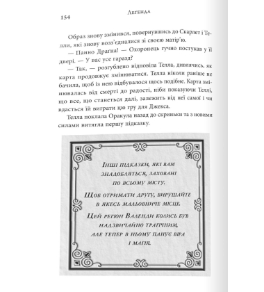 Каравал. Книга 2. Легенда (подарункове видання)