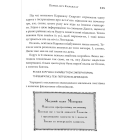 Каравал. Книга 2. Легенда (подарункове видання)
