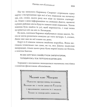 Каравал. Книга 2. Легенда (подарункове видання)