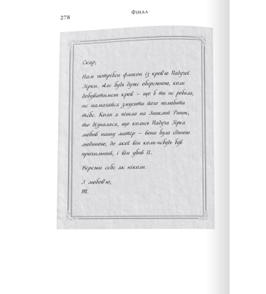 Каравал. Книга 3. Фінал (подарункове видання)