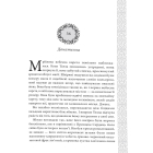 Каравал. Книга 3. Фінал (подарункове видання)