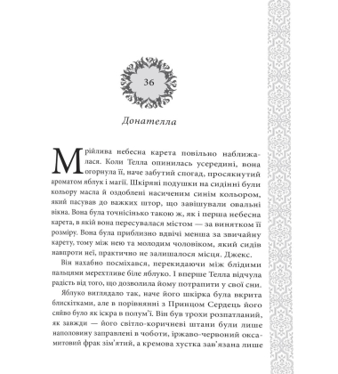 Каравал. Книга 3. Фінал (подарункове видання)