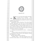 Каравал. Книга 3. Фінал (подарункове видання)