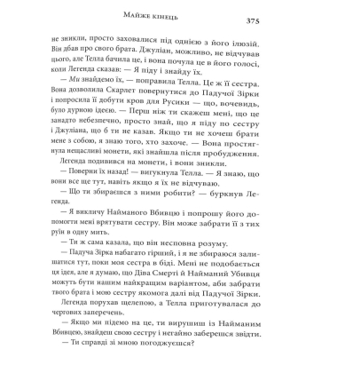 Каравал. Книга 3. Фінал (подарункове видання)