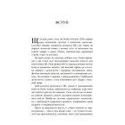 Генезис. Штучний інтелект, надія та людський дух