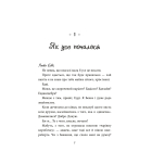 З найкращими побажаннями. Книга 1