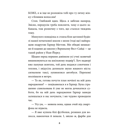 З найкращими побажаннями. Книга 1