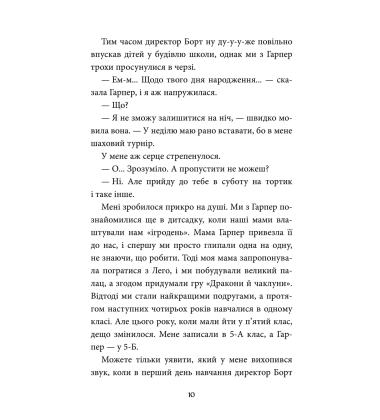 З найкращими побажаннями. Книга 1