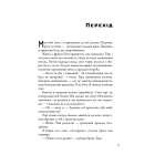 Чотири. Книга 0.1-0.4 (Дивергент)