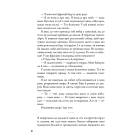 Чотири. Книга 0.1-0.4 (Дивергент)