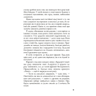 Чотири. Книга 0.1-0.4 (Дивергент)