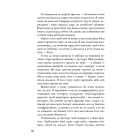 Чотири. Книга 0.1-0.4 (Дивергент)