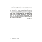 Правила заможності. Особистий кодекс процвітання та достатку