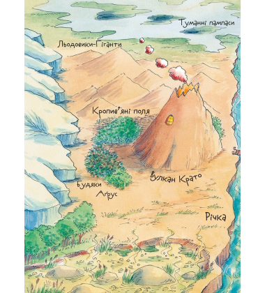 Вулканоси. Книга 7. Вулканоси підкорюють острів