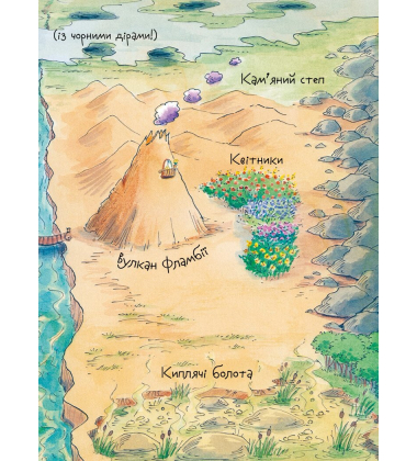 Вулканоси. Книга 7. Вулканоси підкорюють острів