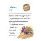 Вулканоси. Книга 7. Вулканоси підкорюють острів