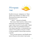 Вулканоси. Книга 8. Вулканоси приборкують драконоварана