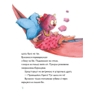 Вулканоси. Книга 8. Вулканоси приборкують драконоварана