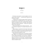 Тримай друзів близько