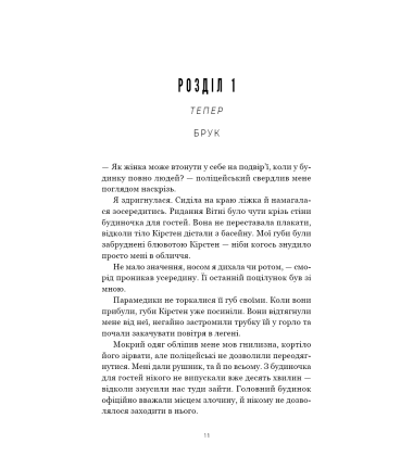 Тримай друзів близько