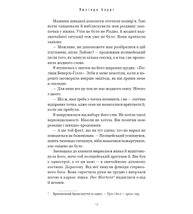 Тримай друзів близько