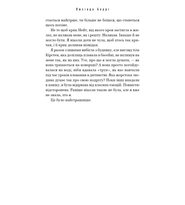 Тримай друзів близько