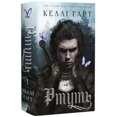 Ртуть. Книга 1 (Фейрі й алхімія)