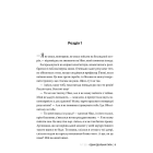 Одна ідеальна пара