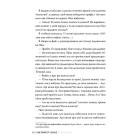 Одна ідеальна пара