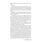 Одна ідеальна пара