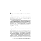 За кожним хорошим чоловіком