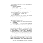 За кожним хорошим чоловіком