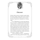 Опівнічні коти. Книжка 4. Кіт-привид із Бейкерлу