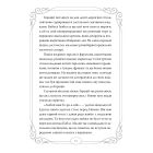 Опівнічні коти. Книжка 4. Кіт-привид із Бейкерлу