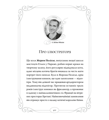 Опівнічні коти. Книжка 4. Кіт-привид із Бейкерлу