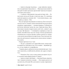 Одна одній. Книжка 3 (Порожній пазл)