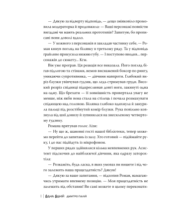 Одна одній. Книжка 3 (Порожній пазл)