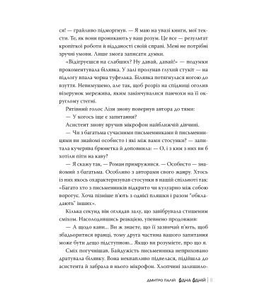 Одна одній. Книжка 3 (Порожній пазл)