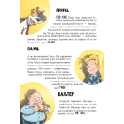 Інспектор Лап. Книга 8. Полювання на палія