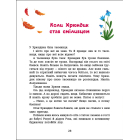 Витівки Лапунчика та Хрюндика