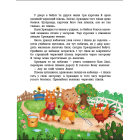 Витівки Лапунчика та Хрюндика