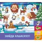 Знайди й полічи. Грайливі тваринки