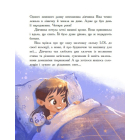 Віка та Міка. Амариліс та інші історії