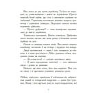 Віка та Міка. Амариліс та інші історії