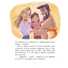 Віка та Міка. Амариліс та інші історії