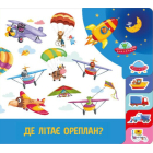 Знайди й полічи. Працьовиті машинки