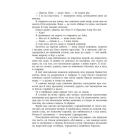 Безрозсудна. Книга 2 (Безсила)